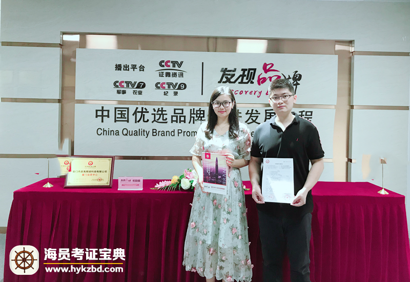 <b>喜报：《海员考证宝典》入围CCTV发现品牌栏目组中国优选品牌</b>