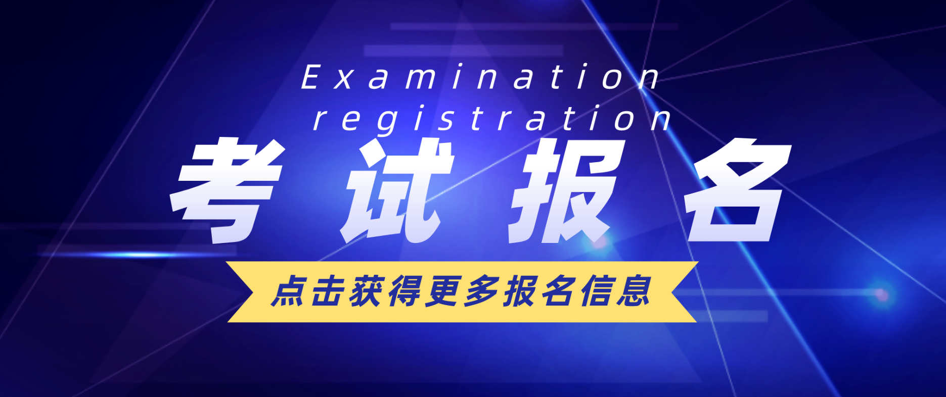 ​2024年上半年全国船员考试计划(上海中心)
