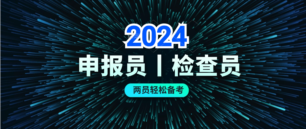 <b>定了，海事两员考前冲刺班于2024年9月20日正式开班</b>