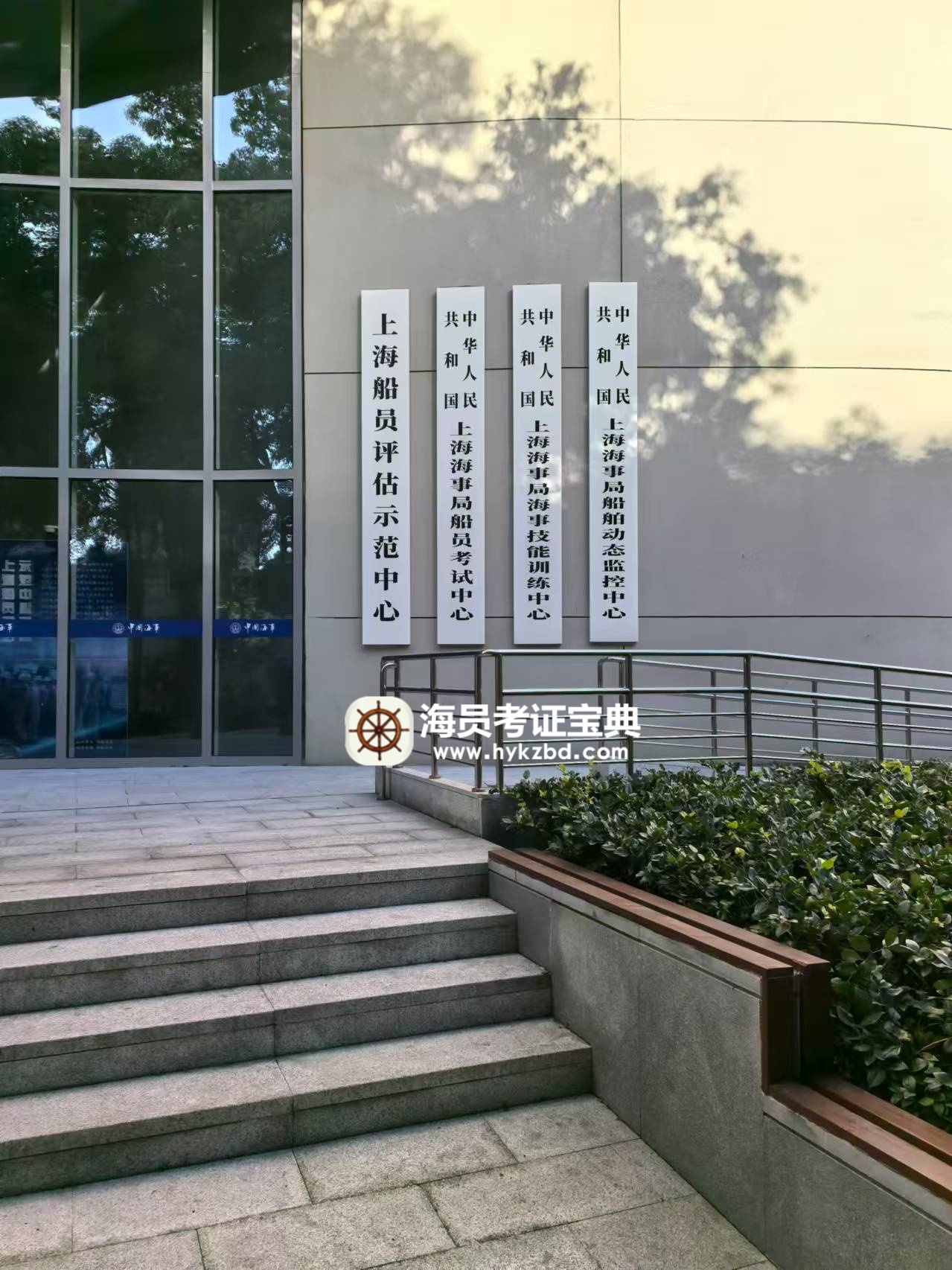 <b>2024年第二期船载危险品申报员和集装箱监装员圆满落幕</b>